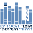 קובץ:Jewishbook-logo.png