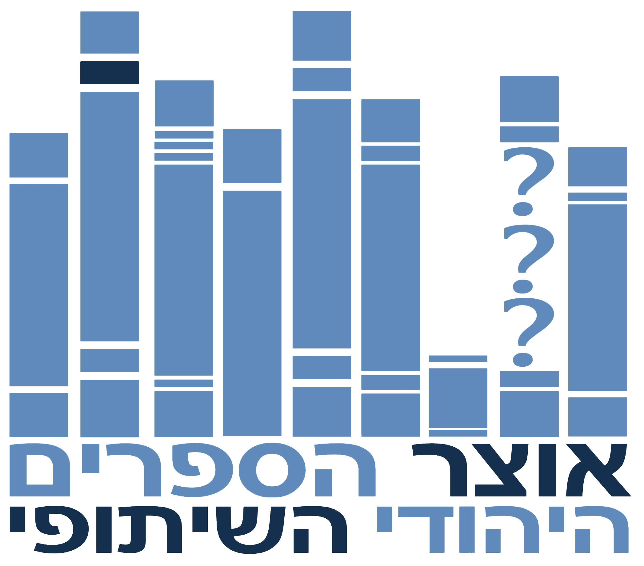 JewishBook-logo-שקוף.png